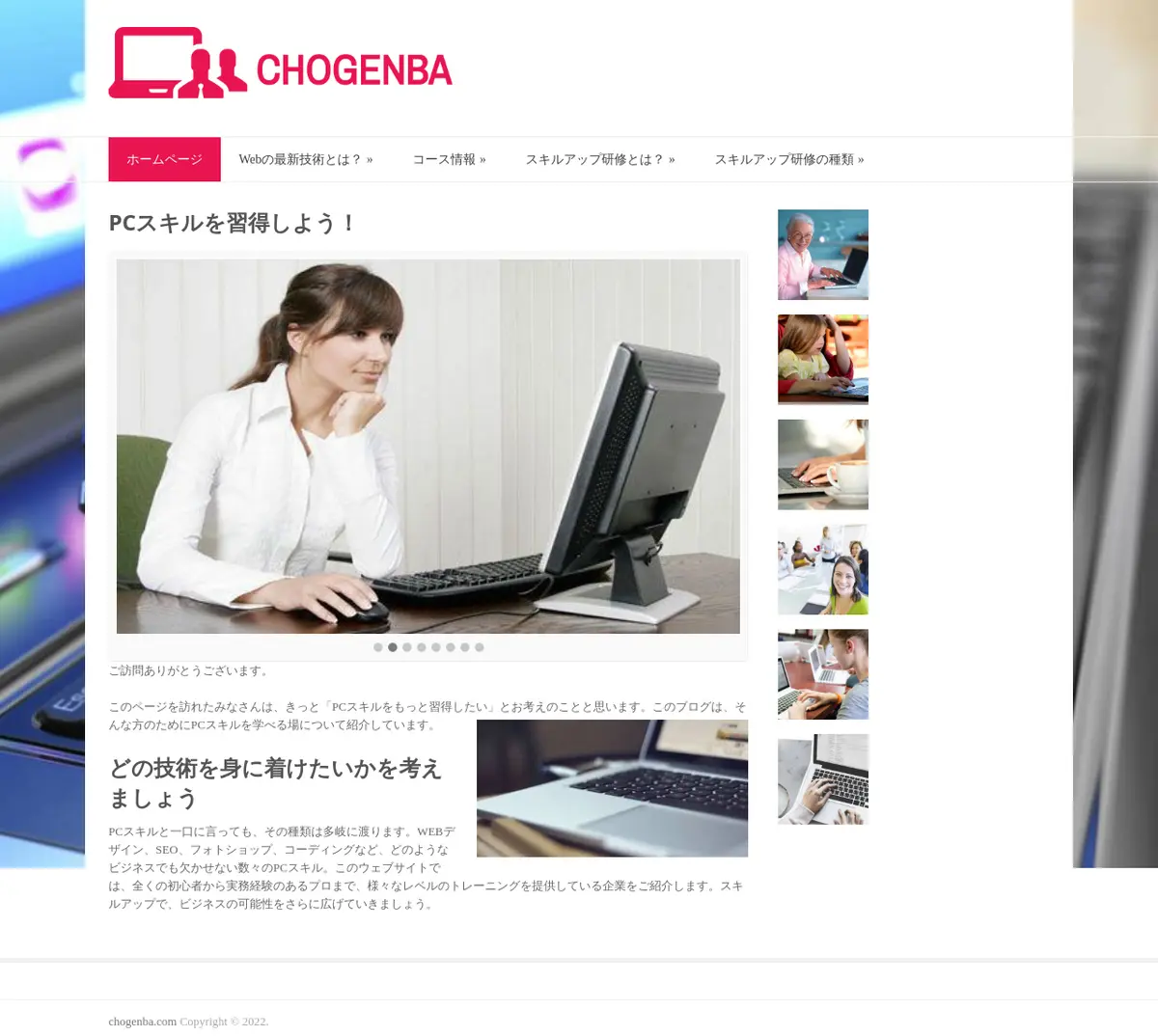 キャプチャ画面 会社名:株式会社A-PLUSプロジェクト名:CHOGENBA 画面名:B デバイス名:PCカテゴリ:なしタグ:B