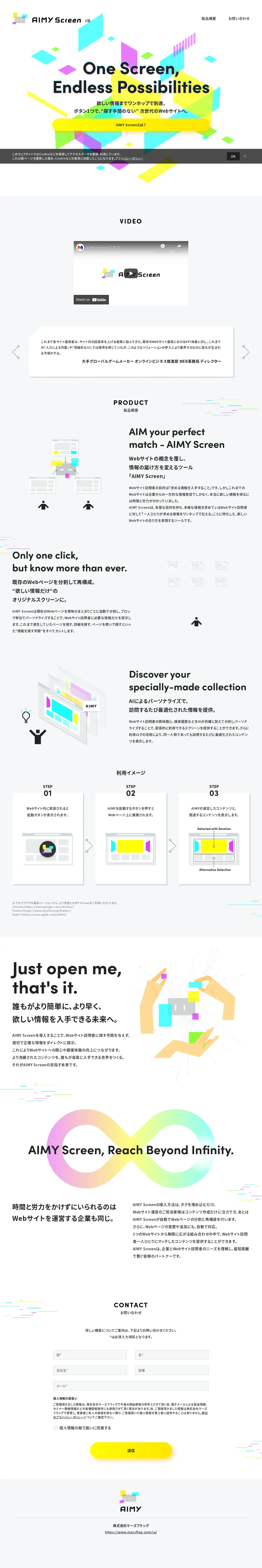 キャプチャ画面 会社名:株式会社マーズフラッグプロジェクト名:AIMY Screen 画面名:A デバイス名:PC