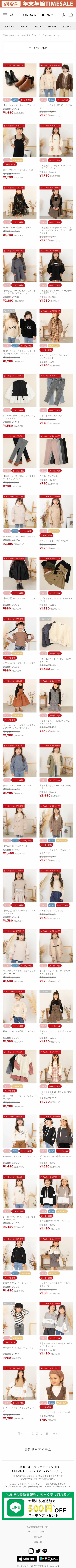 キャプチャ画面 会社名:株式会社VIUS INTERNATIONALプロジェクト名:URBAN CHERRY 画面名:ランキング一覧 デバイス名:SP