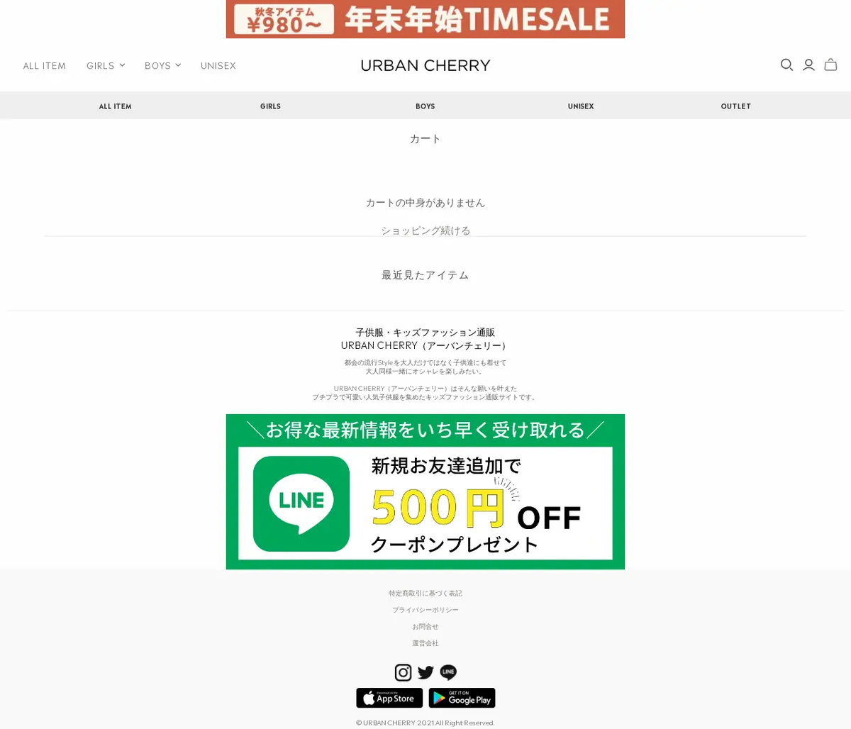 キャプチャ画面 会社名:株式会社VIUS INTERNATIONALプロジェクト名:URBAN CHERRY 画面名:カート入力 デバイス名:PC