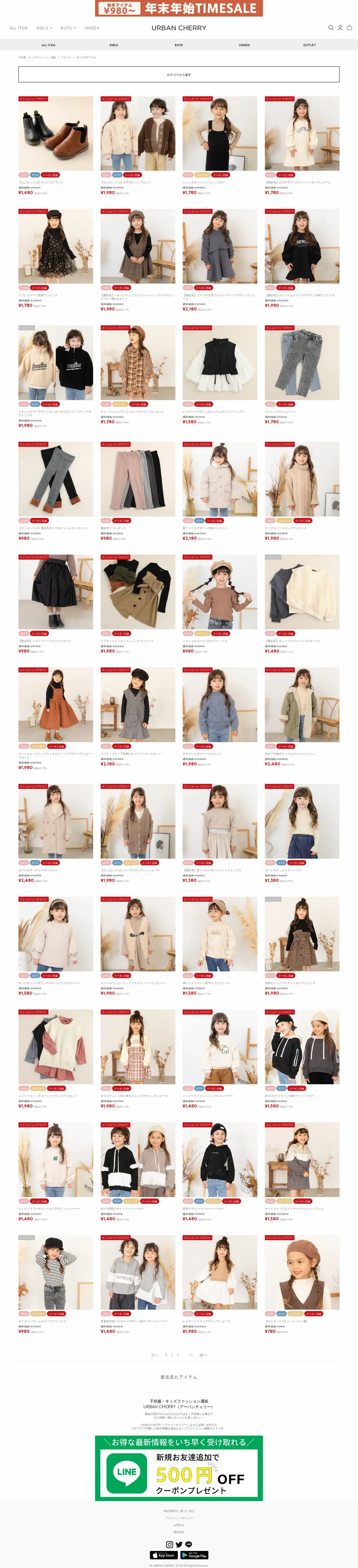 キャプチャ画面 会社名:株式会社VIUS INTERNATIONALプロジェクト名:URBAN CHERRY 画面名:ランキング一覧 デバイス名:PC