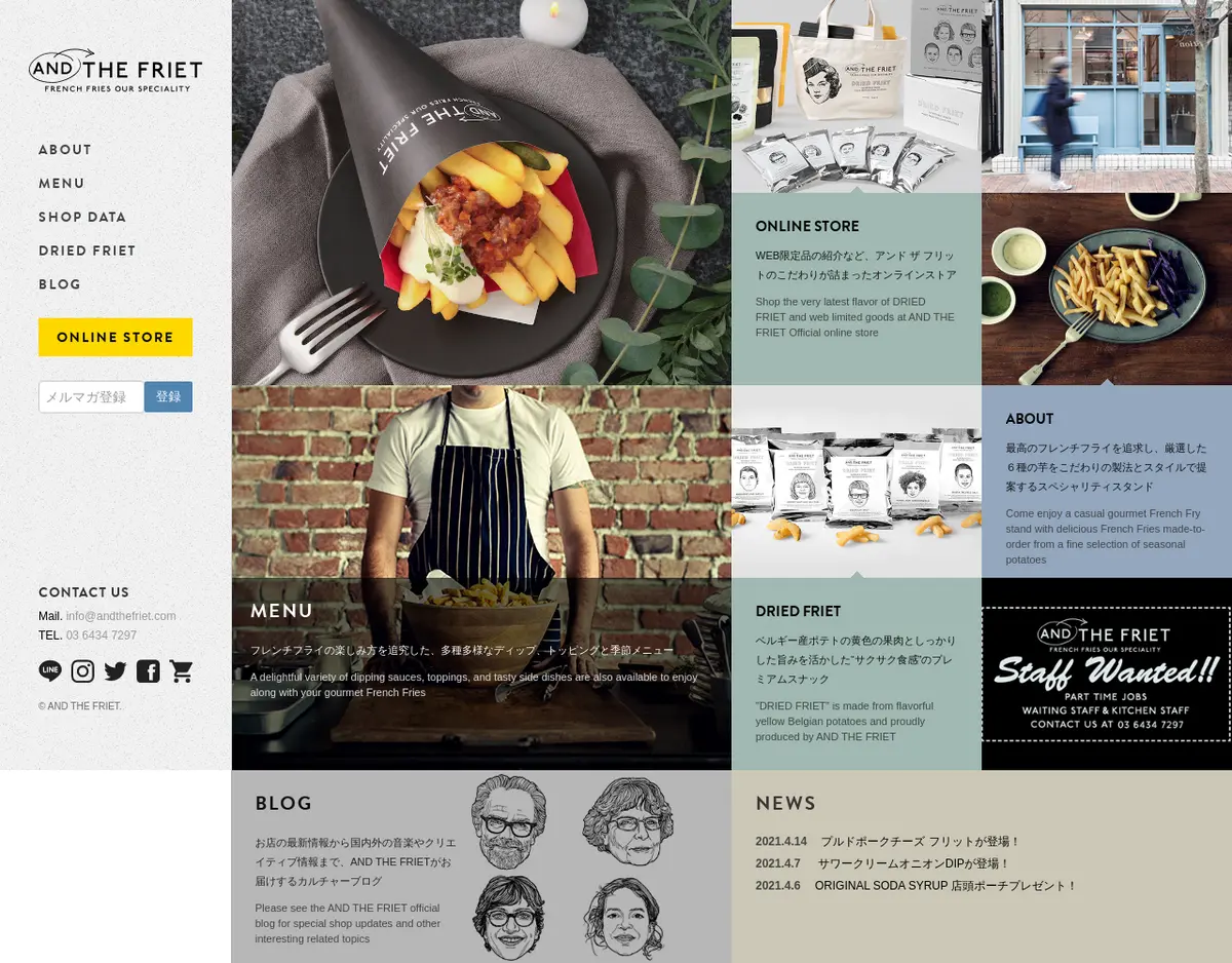 キャプチャ画面 会社名:AND THE FRIETプロジェクト名:AND THE FRIET 画面名:A デバイス名:PC