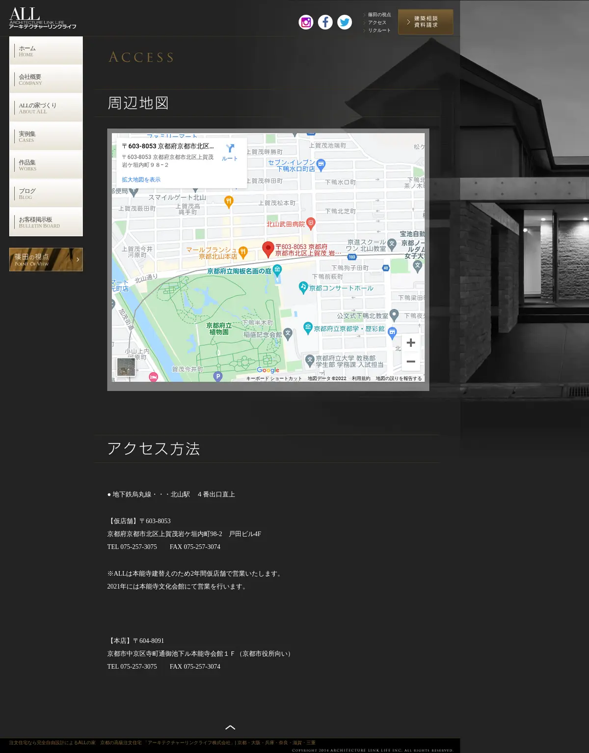 キャプチャ画面 会社名:アーキテクチャーリンクライフ株式会社プロジェクト名:アーキテクチャーリンクライフ 画面名:アクセス・地図・マップ詳細 デバイス名:PC