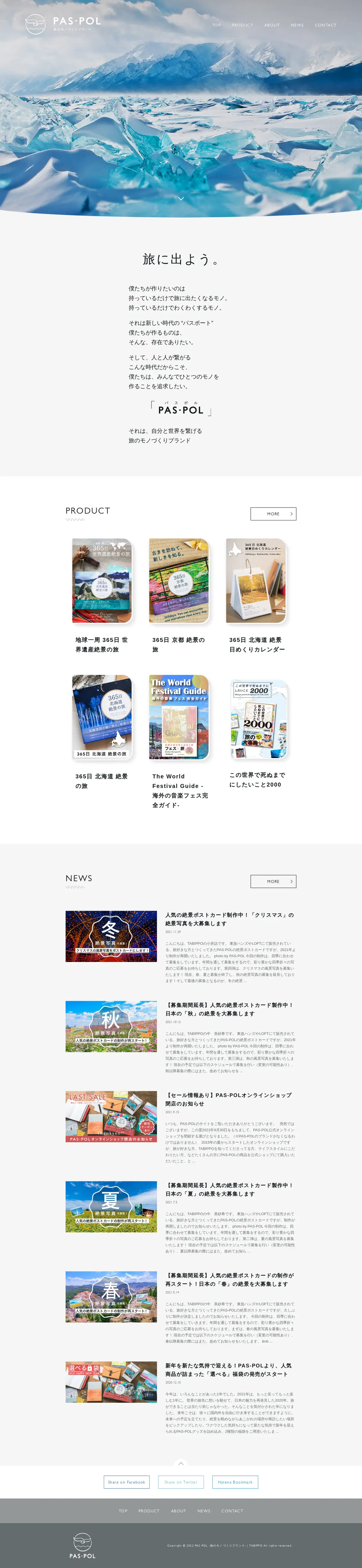 キャプチャ画面 会社名:PAS-POLプロジェクト名:PAS-POL 画面名:A デバイス名:PC