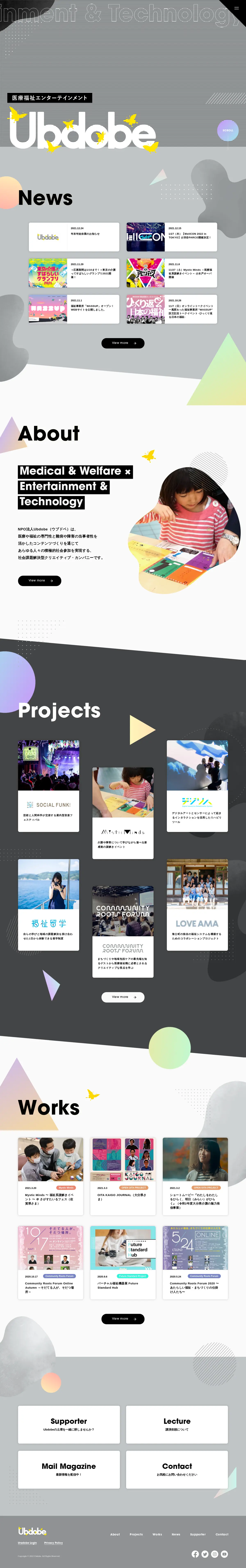 キャプチャ画面 会社名:NPO法人Ubdobeプロジェクト名:Ubdobe 画面名:A デバイス名:PC