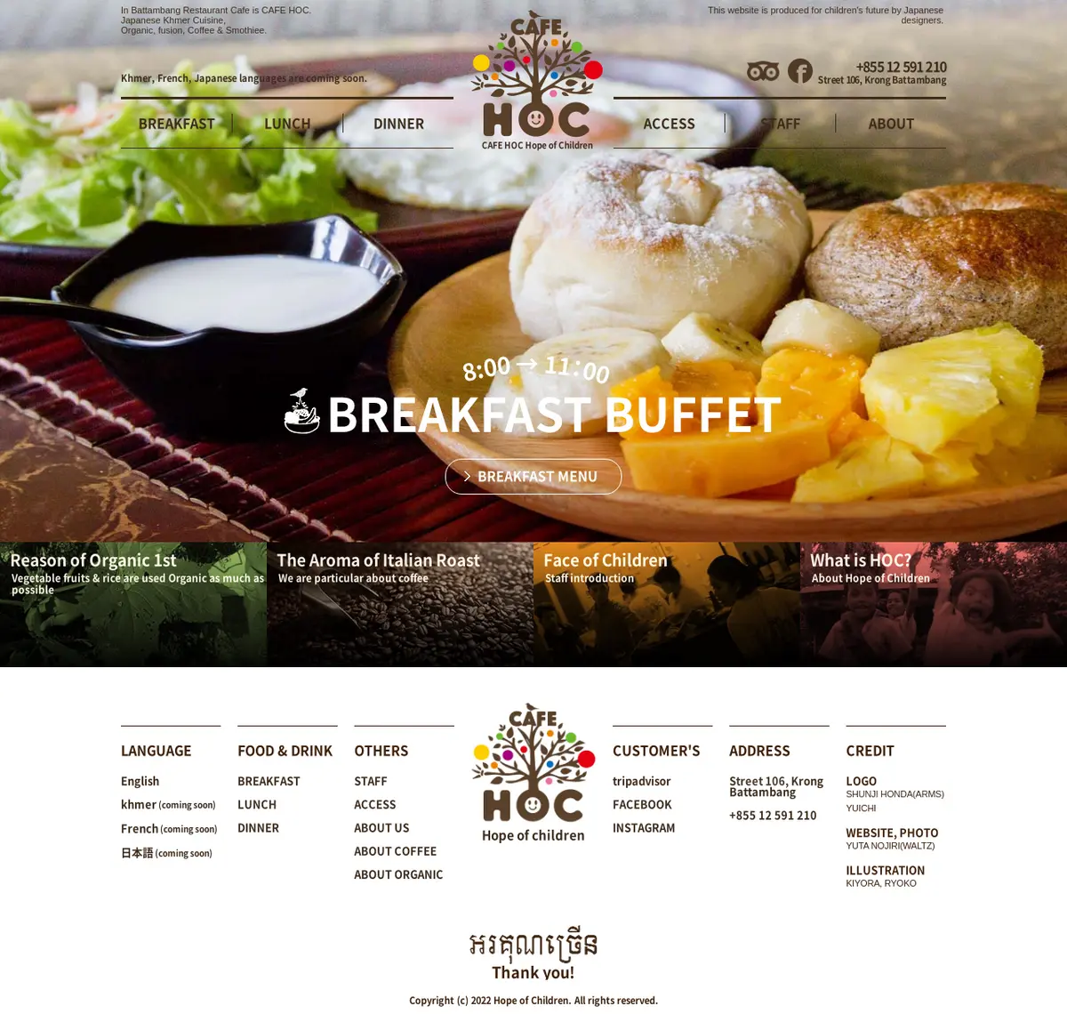 キャプチャ画面 会社名:CAFE HOCプロジェクト名:CAFE HOC 画面名:A デバイス名:PC