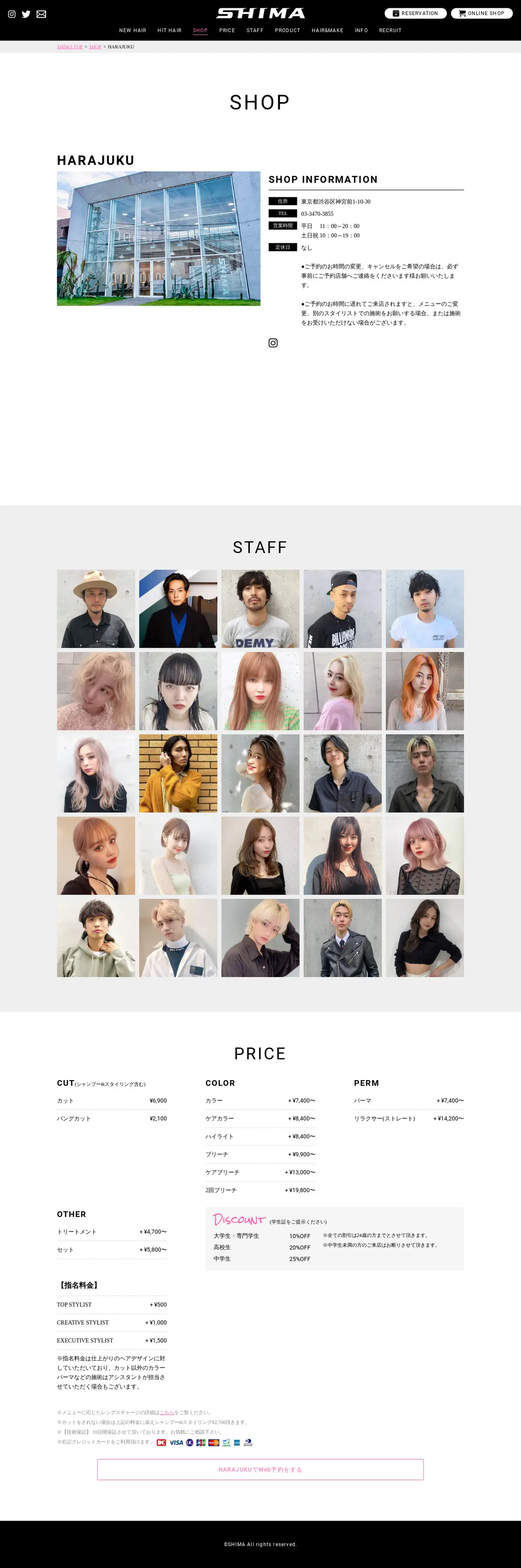 キャプチャ画面 会社名:SHIMAプロジェクト名:SHIMA HARAJUKU 画面名:店舗詳細 デバイス名:PC