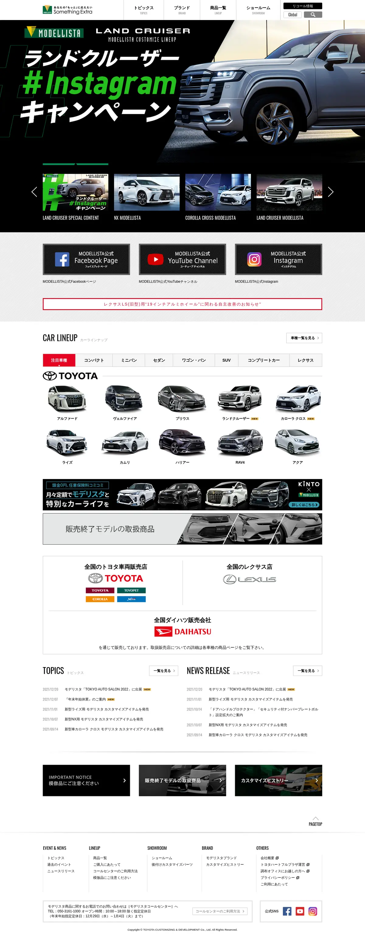 キャプチャ画面 会社名:株式会社 トヨタカスタマイジング＆ディベロップメントプロジェクト名:Something Extra 画面名:A デバイス名:PC