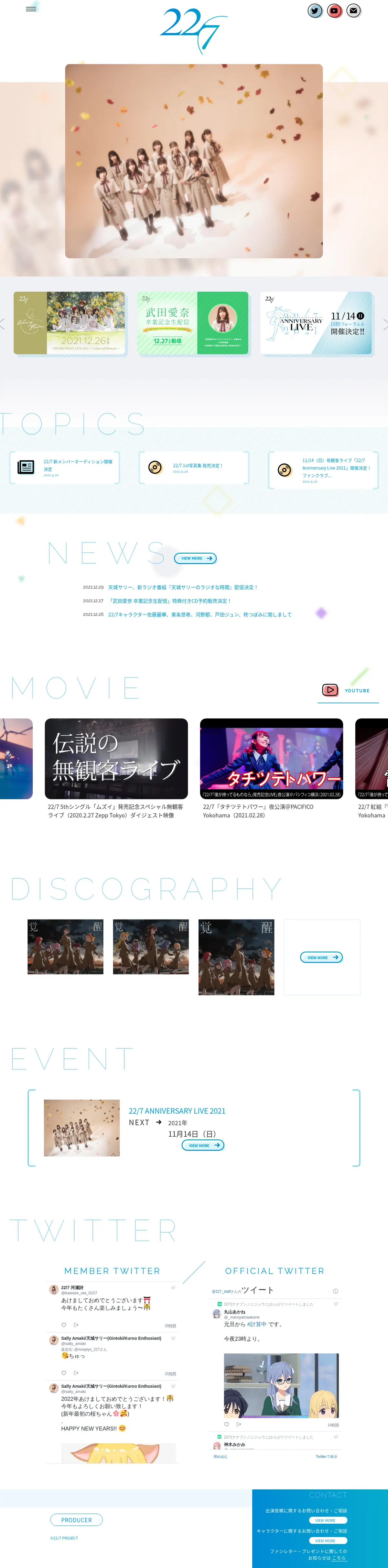 キャプチャ画面 会社名:バズウェーブ合同会社プロジェクト名:22/7 画面名:A デバイス名:PC