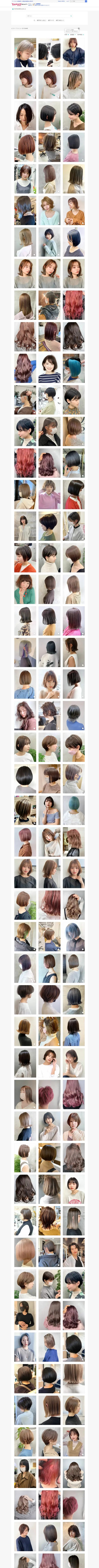 キャプチャ画面 会社名:ヤフー株式会社プロジェクト名:Yahoo!BEATUY 画面名:店舗一覧 デバイス名:PC