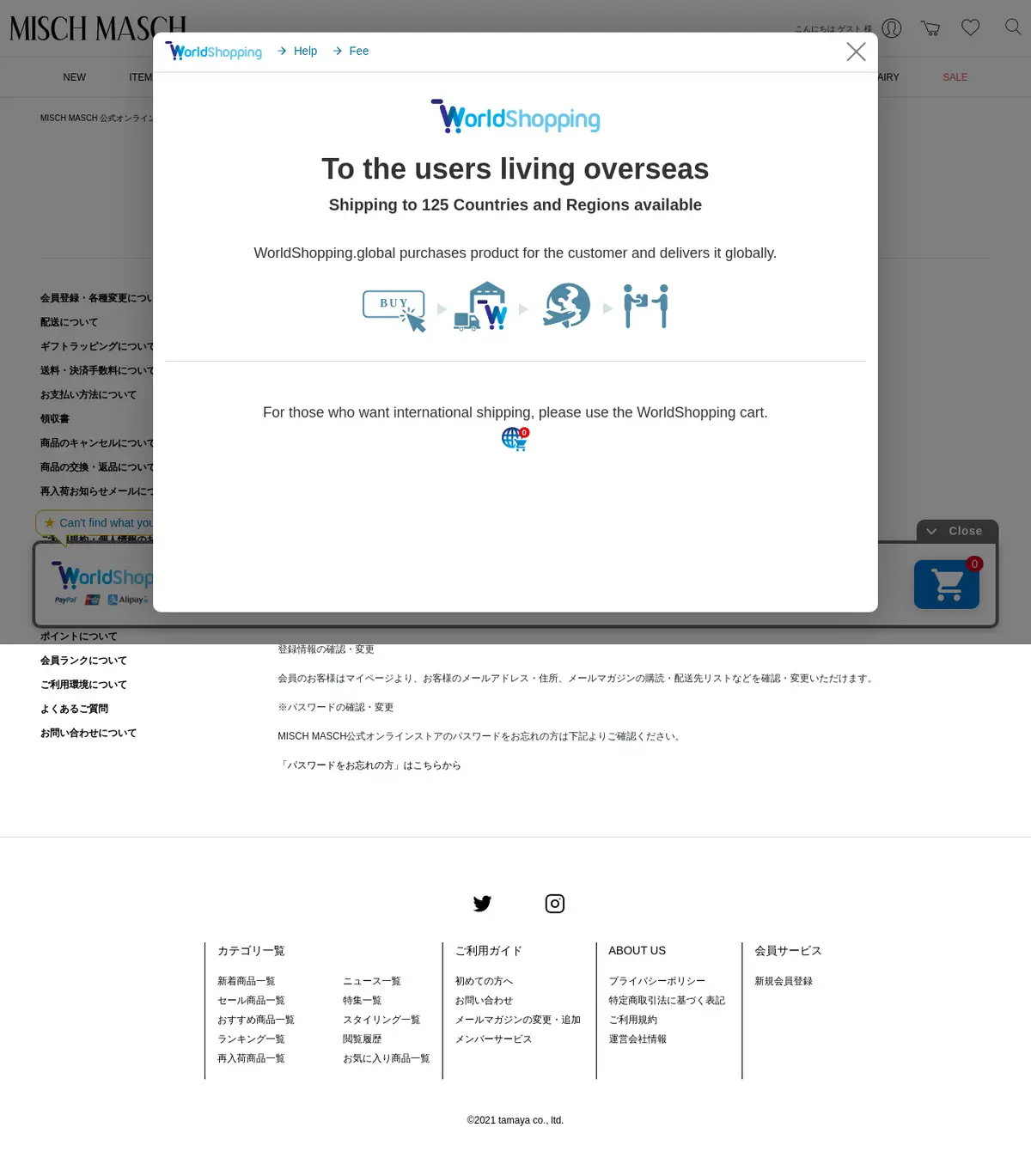 キャプチャ画面 会社名:株式会社 玉屋プロジェクト名:HANA-BI ONLINE 画面名:アバウト・紹介 デバイス名:PC