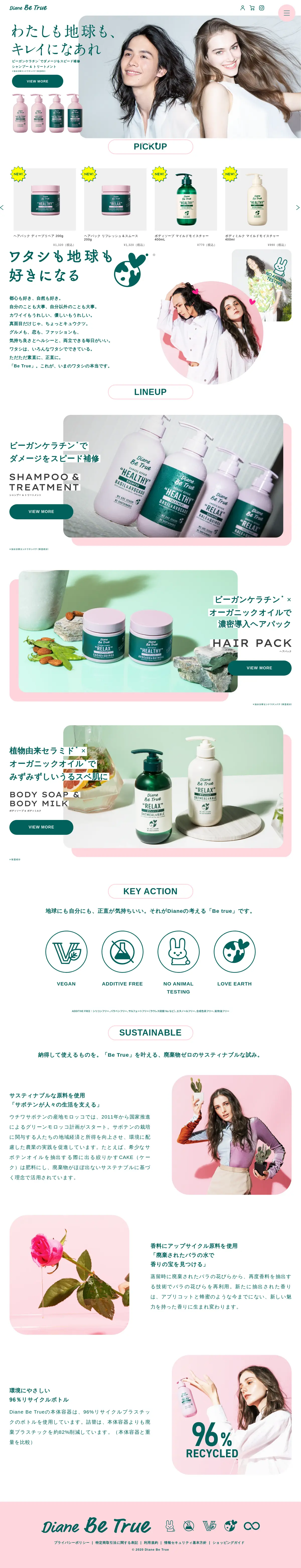 キャプチャ画面 会社名:株式会社ネイチャーラボプロジェクト名:DianeBeTrue 画面名:A デバイス名:PC