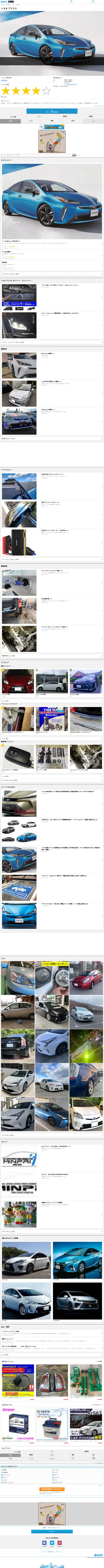 キャプチャ画面 会社名:株式会社カービュープロジェクト名:みんカラ 画面名:物件詳細 デバイス名:PC