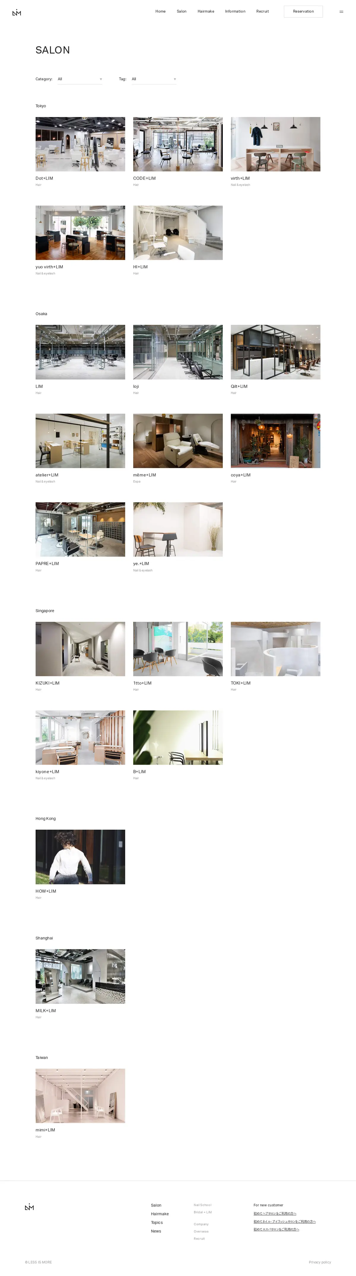 キャプチャ画面 会社名:株式会社レスイズモアプロジェクト名:LIM 画面名:店舗一覧 デバイス名:PC