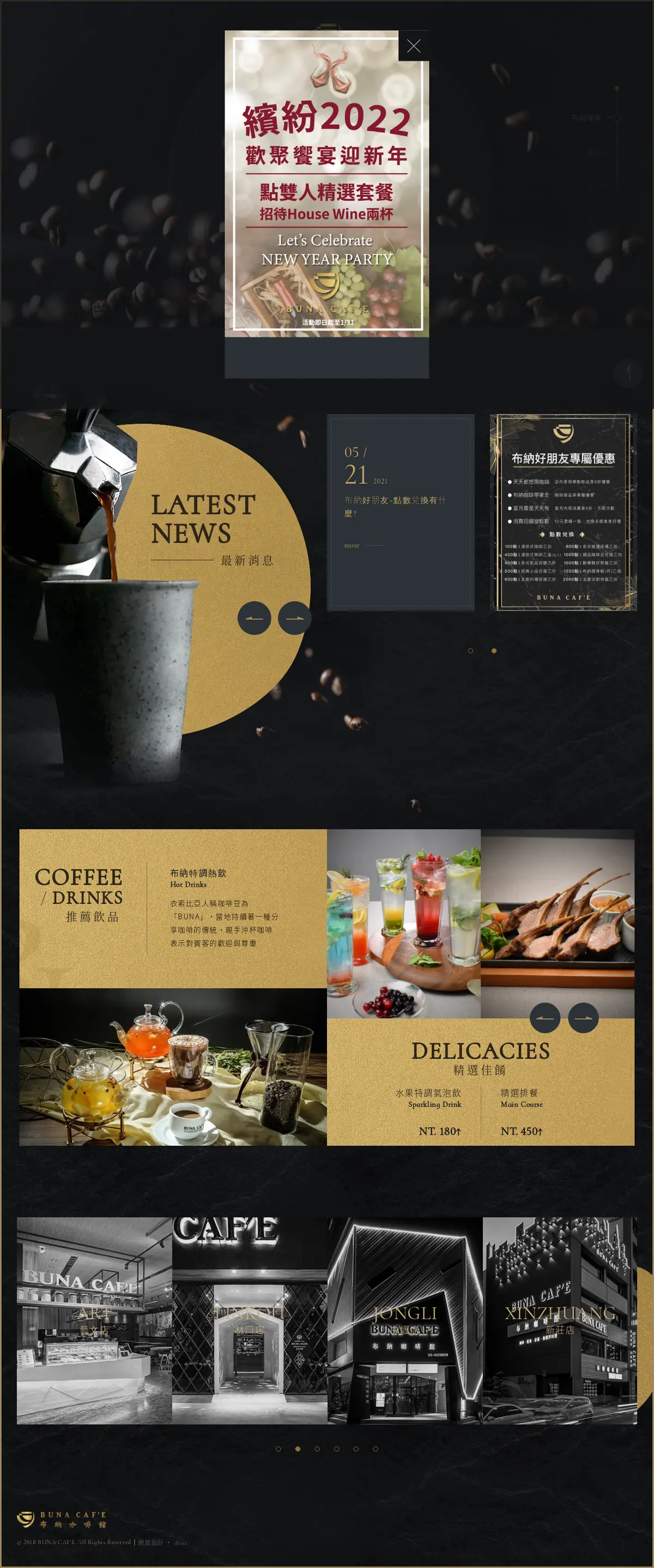 キャプチャ画面 会社名:BUNA CAF'Eプロジェクト名:BUNA CAF'E 布納咖啡館 画面名:A デバイス名:PC