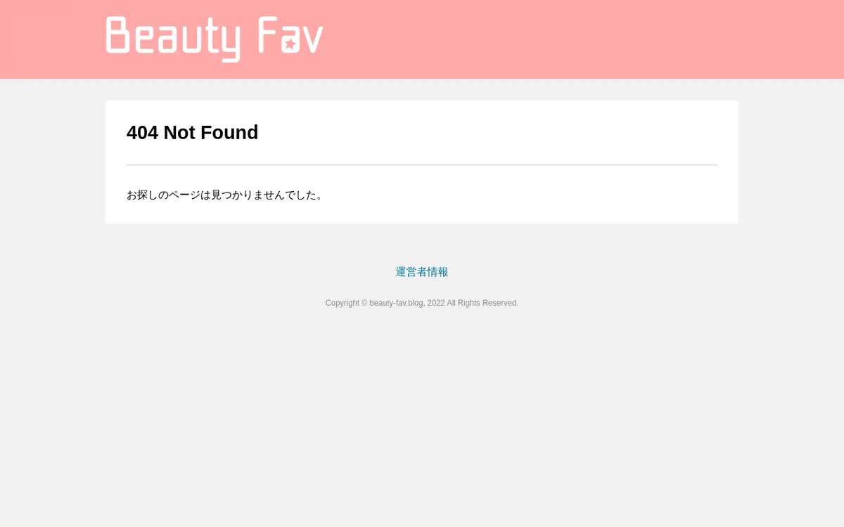 キャプチャ画面 会社名:株式会社ロゼリアプロジェクト名:Beauty-fav 画面名:A デバイス名:PC