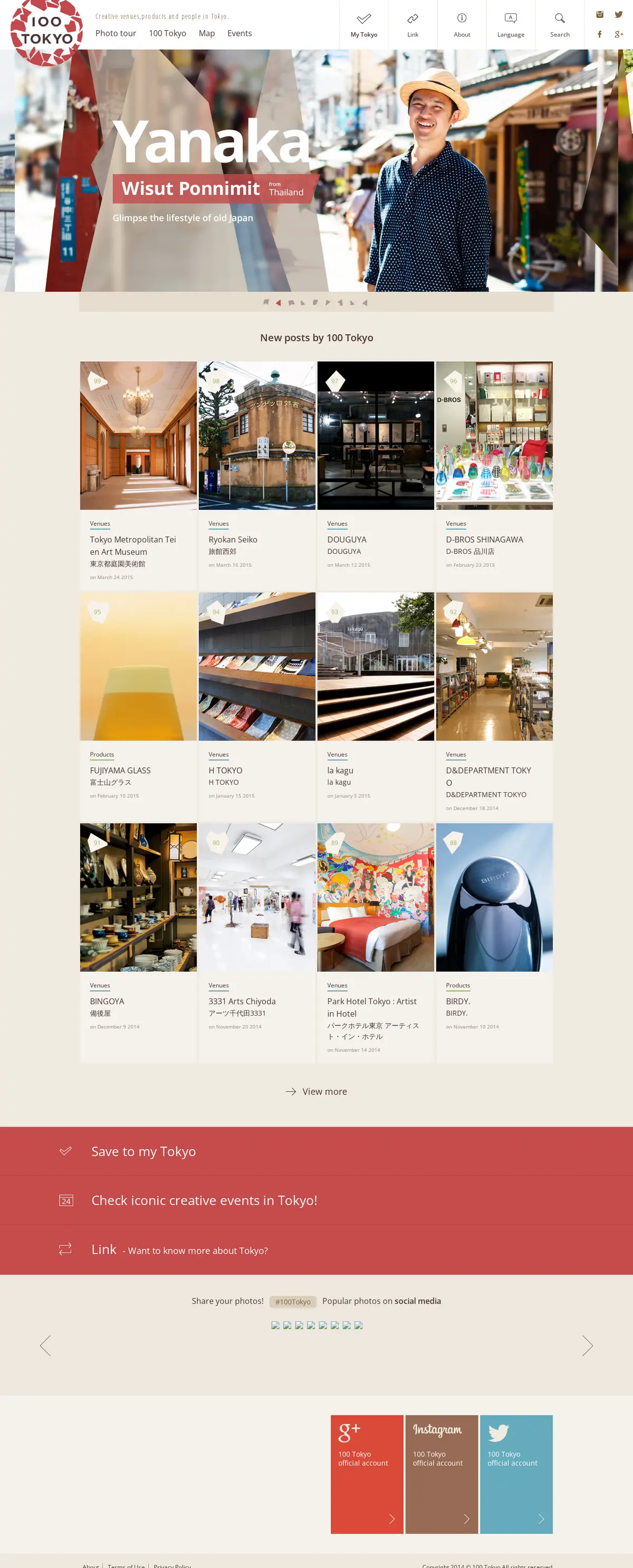 キャプチャ画面 会社名:100Tokyo事務局プロジェクト名:100 Tokyo 画面名:A デバイス名:PC