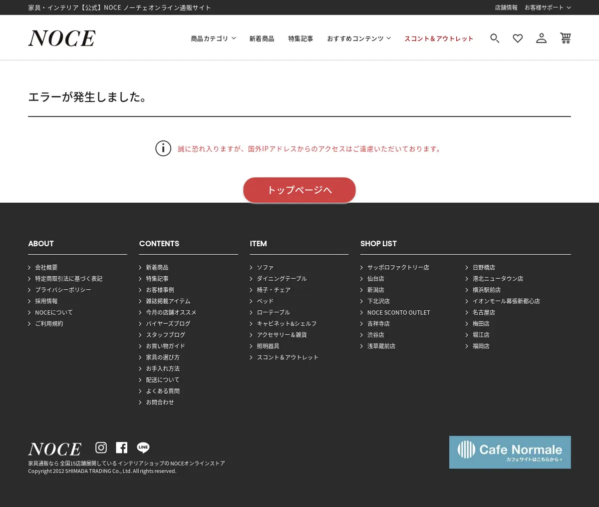 キャプチャ画面 会社名:株式会社シマダトレーディングプロジェクト名:NOCE ノーチェオンライン 画面名:記事詳細 デバイス名:PC