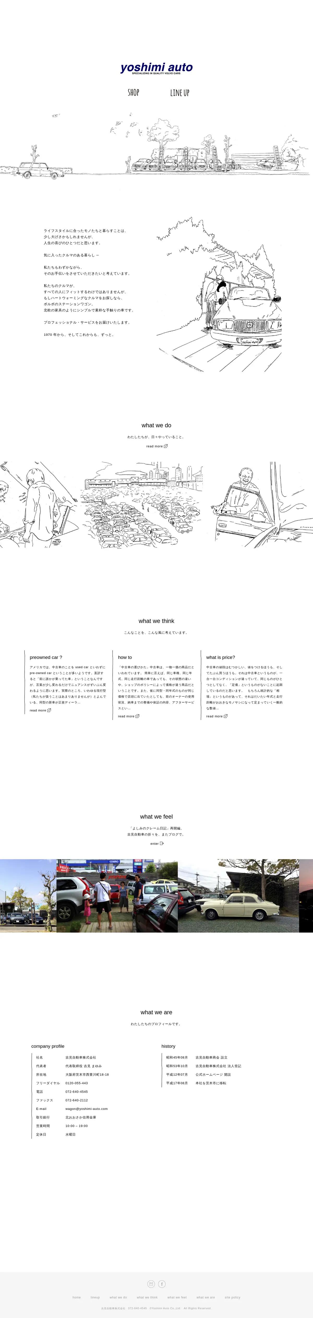 キャプチャ画面 会社名:吉見自動車株式会社プロジェクト名:yoshimi auto 画面名:A デバイス名:PC