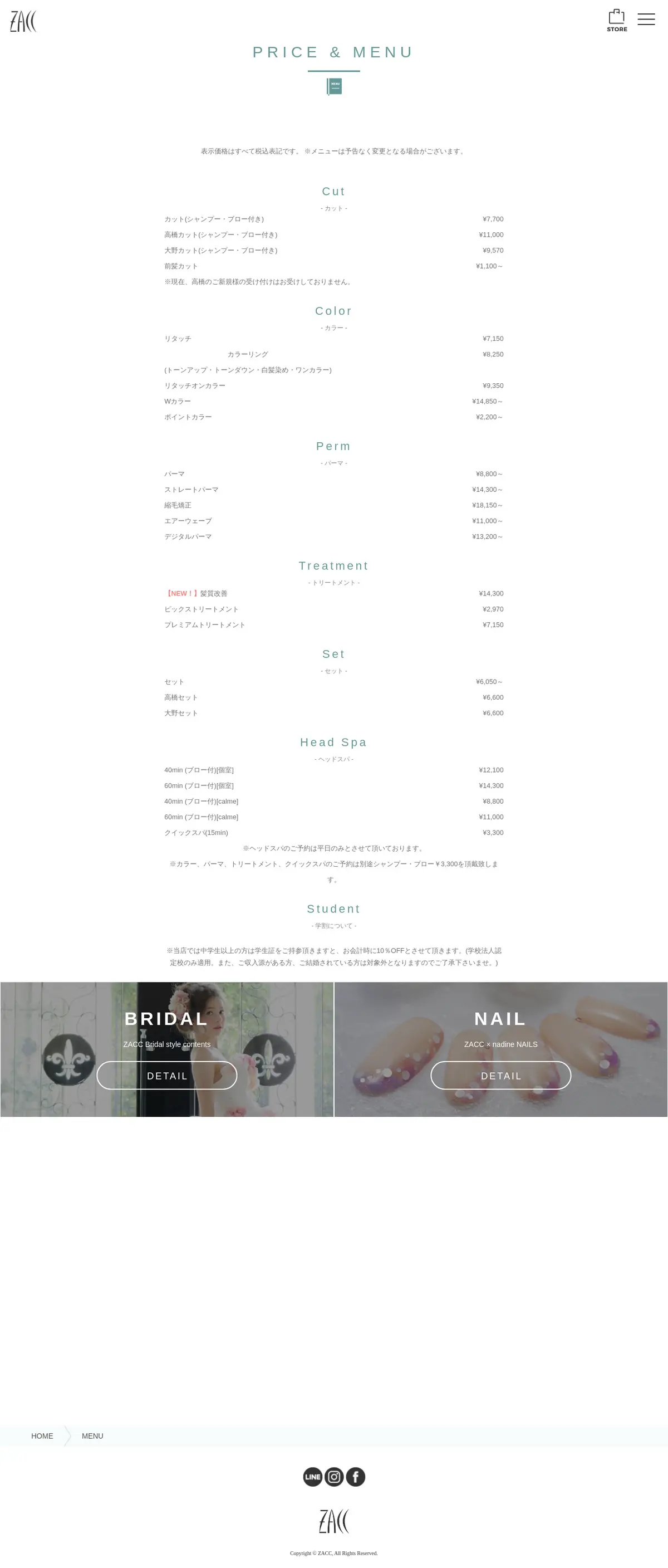 キャプチャ画面 会社名:ZACCプロジェクト名:ZACC 画面名:料金プラン詳細 デバイス名:PC