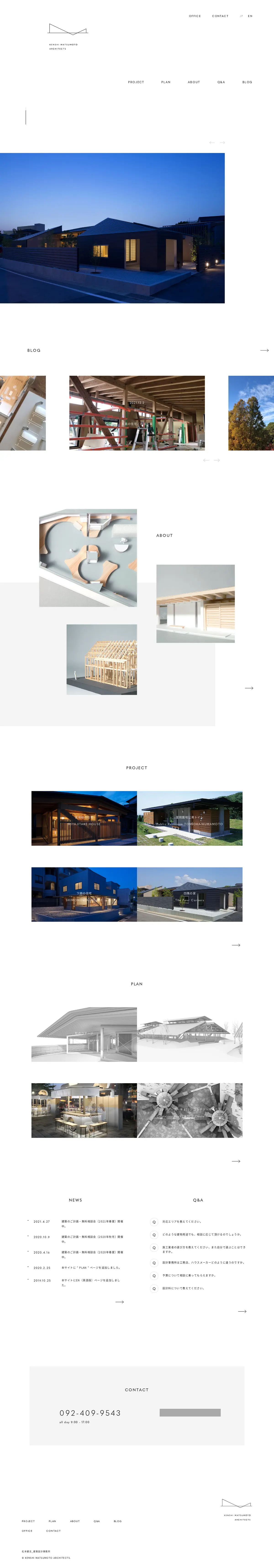 キャプチャ画面 会社名:松本健志_建築設計事務所プロジェクト名:KENSHI MATSUMOTO ARCHITECTS 画面名:A デバイス名:PC