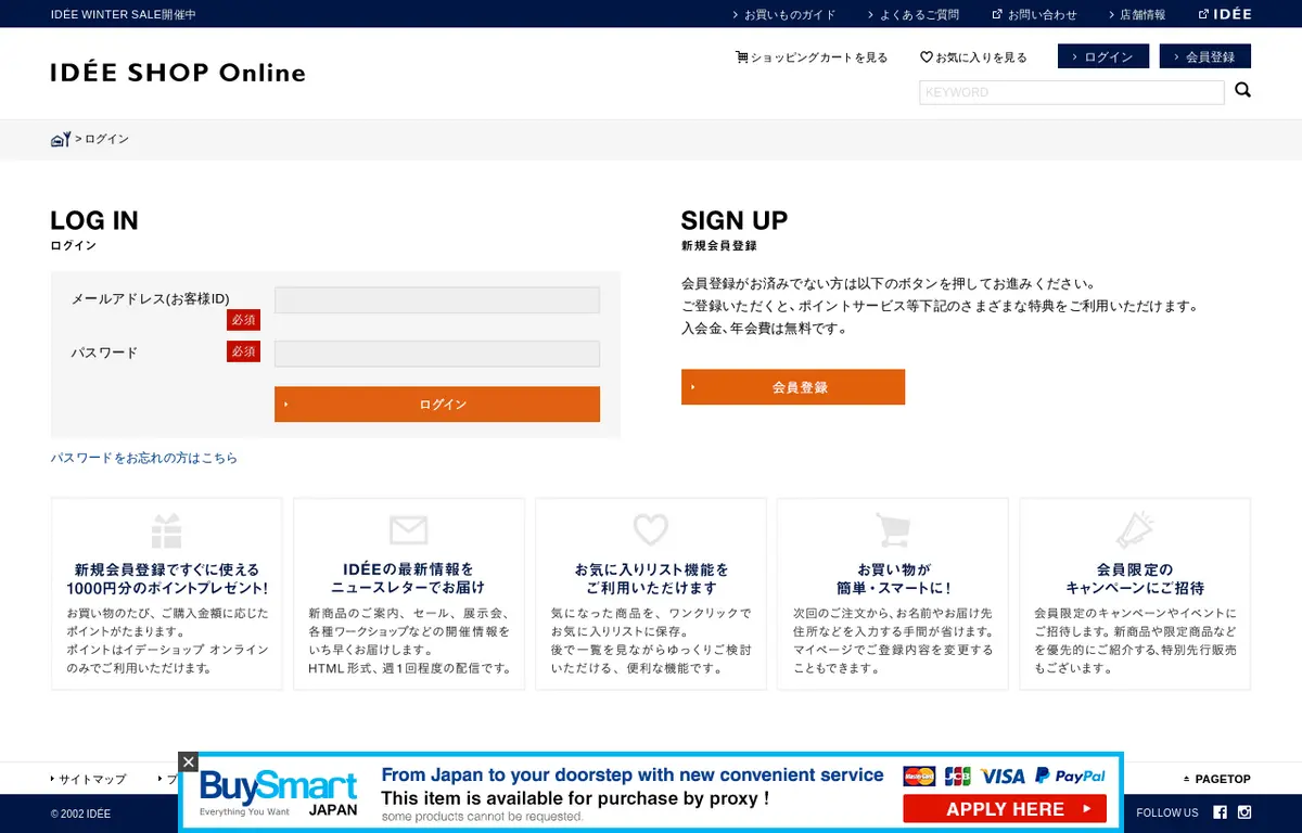 キャプチャ画面 会社名:株式会社良品計画プロジェクト名:IDEE SHOP 画面名:ログイン デバイス名:PC