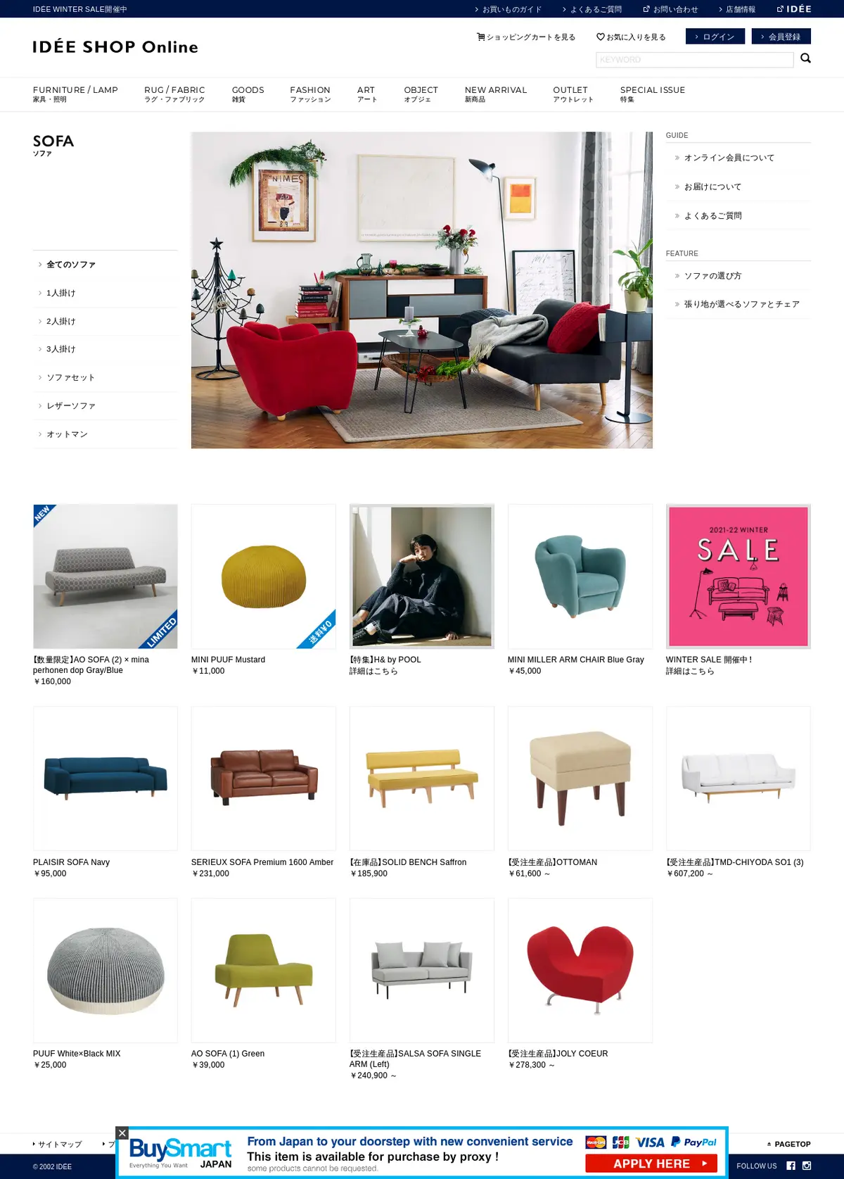キャプチャ画面 会社名:株式会社良品計画プロジェクト名:IDEE SHOP 画面名:商品一覧 デバイス名:PC
