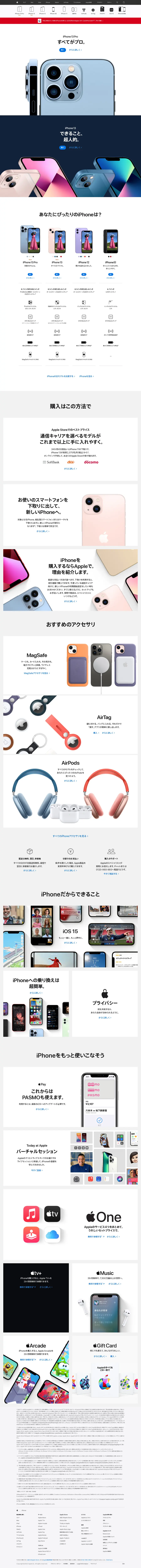 キャプチャ画面 会社名:Apple Inc.プロジェクト名:Appleiphone 画面名:A デバイス名:PC