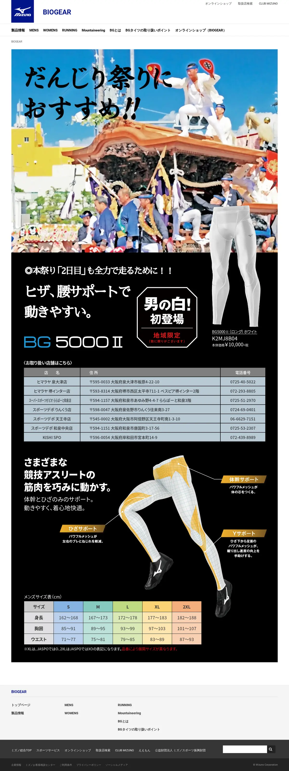 キャプチャ画面 会社名:ミズノプロジェクト名:BG5000II 画面名:A デバイス名:PC