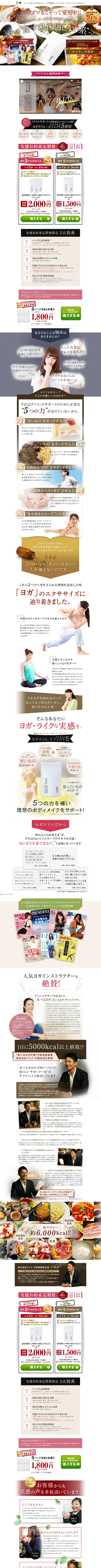 キャプチャ画面 会社名:株式会社ブラシナプロジェクト名:LLE82  ヨガスリム 画面名:A デバイス名:PC