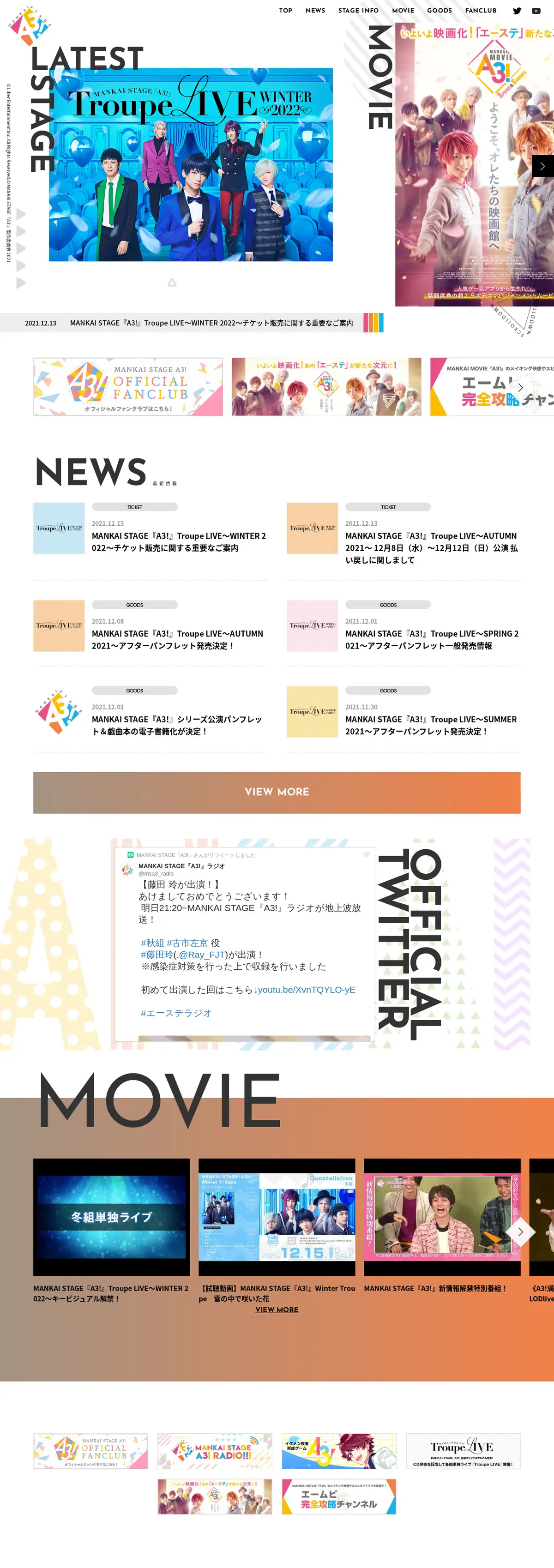 キャプチャ画面 会社名:株式会社リベル・エンタテインメントプロジェクト名:A3！ 画面名:A デバイス名:PC