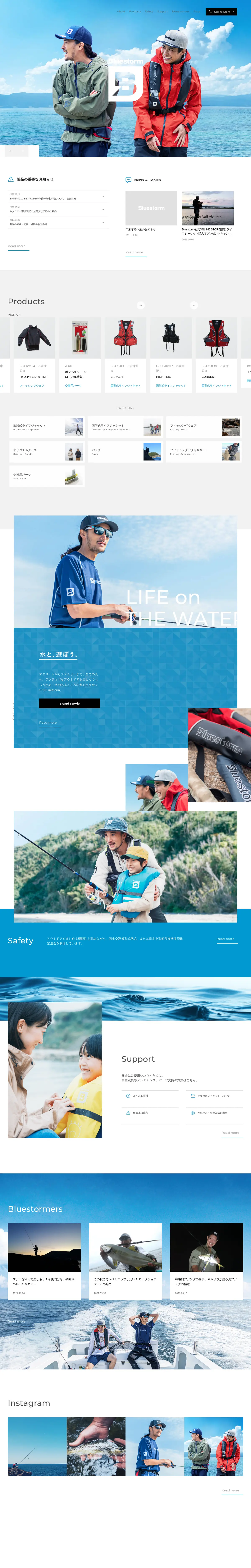 キャプチャ画面 会社名:高階救命器具株式会社プロジェクト名:Bluestorm 画面名:A デバイス名:PC