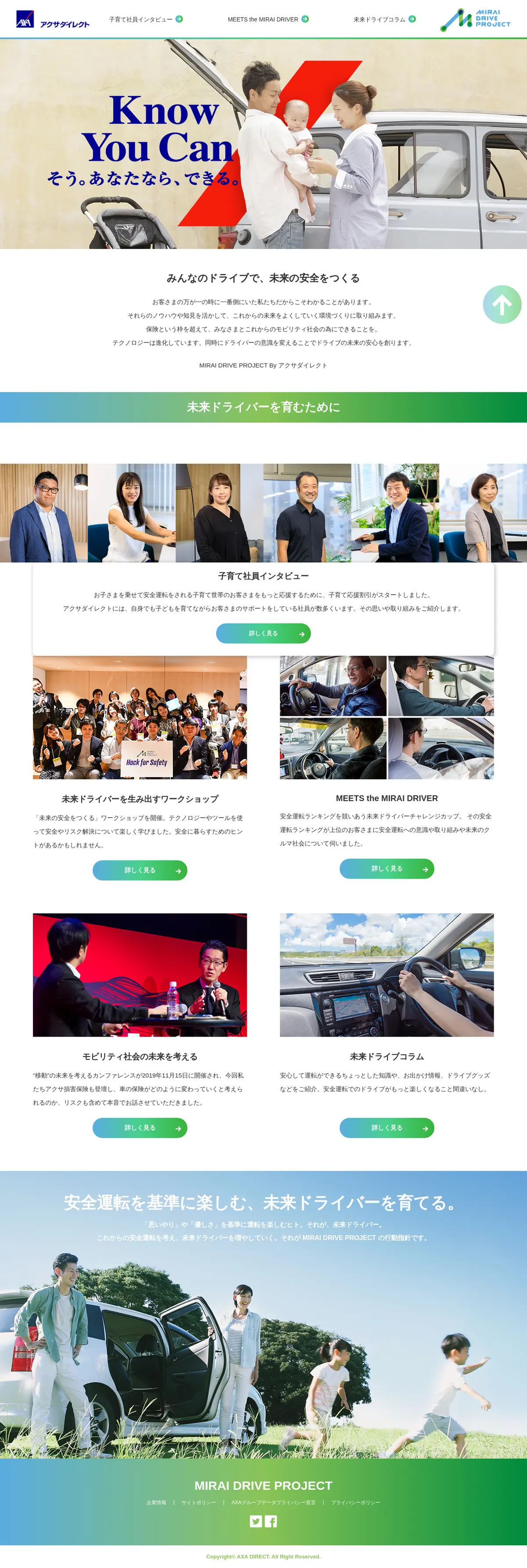 キャプチャ画面 会社名:アクサ損害保険株式会社プロジェクト名:MIRAI DRIVE PROJECT 画面名:A デバイス名:PC