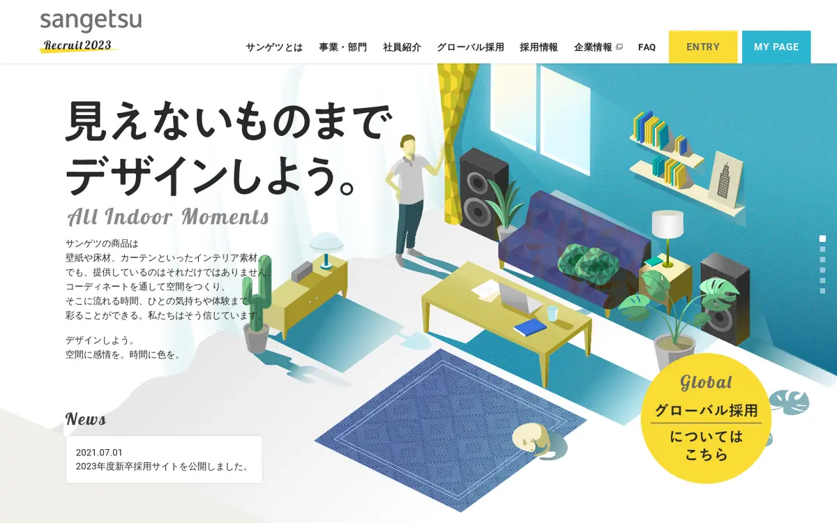 キャプチャ画面 会社名:株式会社サンゲツプロジェクト名:SANGETSU Recruit 2023 画面名:A デバイス名:PC