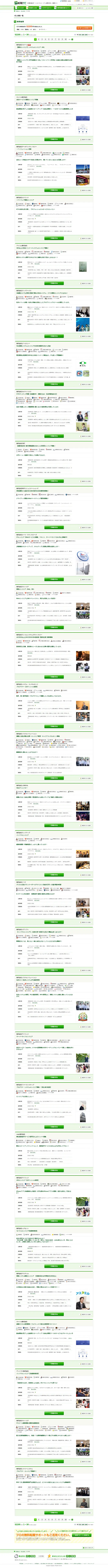 キャプチャ画面 会社名:株式会社kipplyプロジェクト名:IT転職ナビ 画面名:求人一覧 デバイス名:PC
