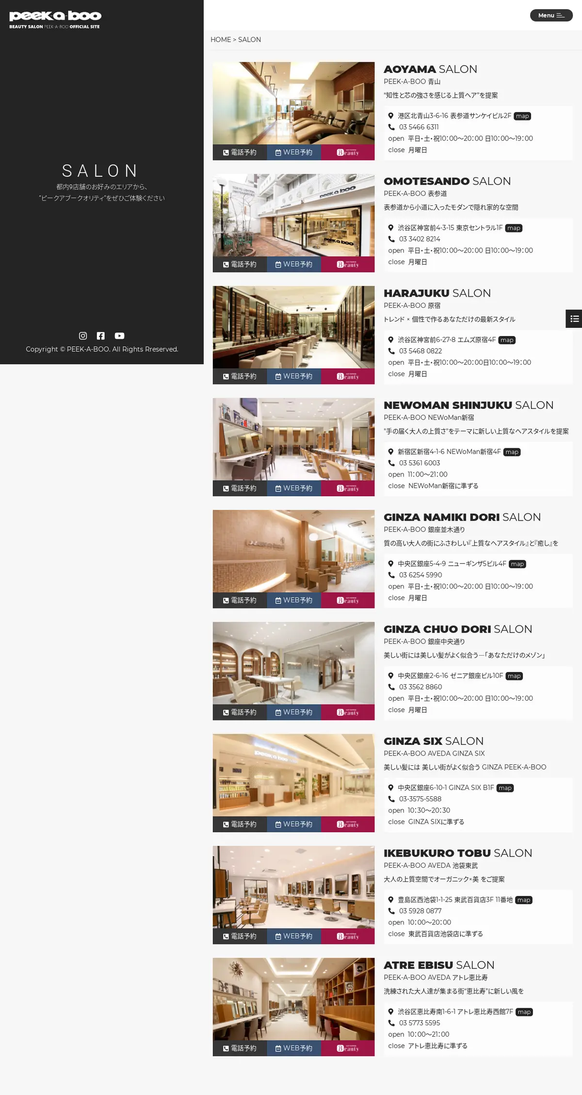 キャプチャ画面 会社名:株式会社　大国屋プロジェクト名:PEEK-A-BOO 画面名:店舗一覧 デバイス名:PC