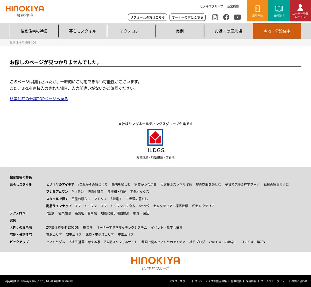 キャプチャ画面 会社名:株式会社 桧家住宅プロジェクト名:桧家住宅 画面名:物件詳細 デバイス名:PC