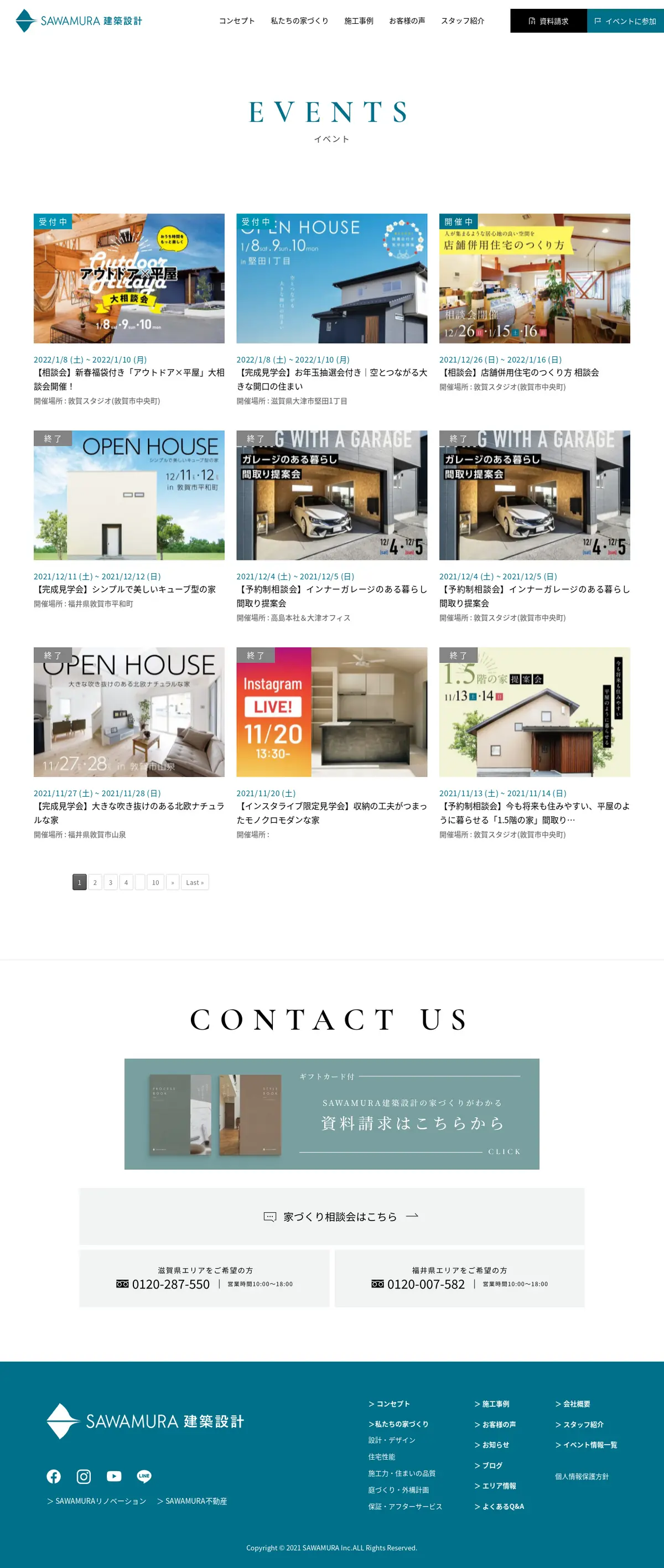 キャプチャ画面 会社名:株式会社澤村プロジェクト名:SAWAMURA建築設計 画面名:説明会・セミナー検索一覧 デバイス名:PC