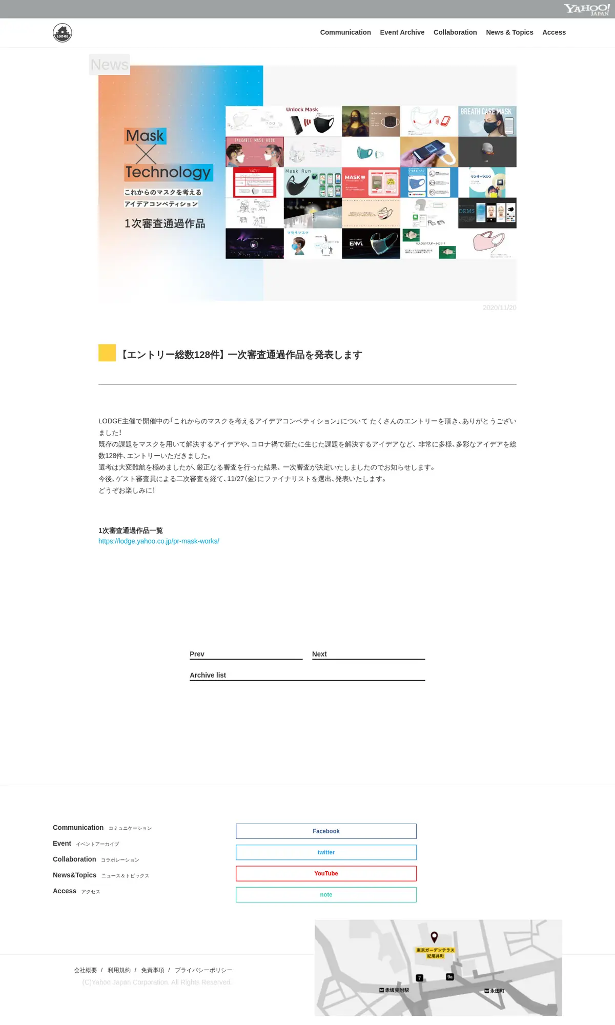 キャプチャ画面 会社名:ヤフー株式会社プロジェクト名:LODGE 画面名:記事詳細 デバイス名:PC
