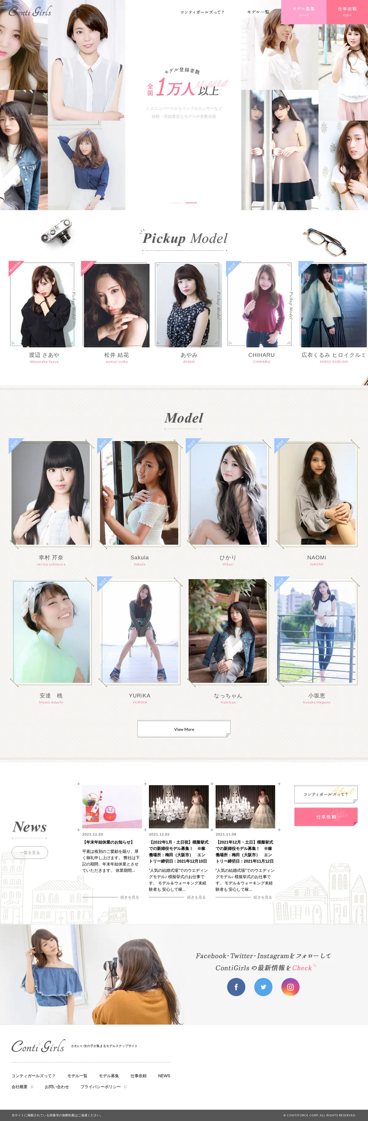 キャプチャ画面 会社名:株式会社コンティフォースプロジェクト名:ContiGirls 画面名:A デバイス名:PC