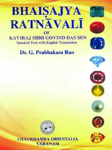 Bhaisajya Ratnavali
 Of Kaviraj Shri Govind Das Sen