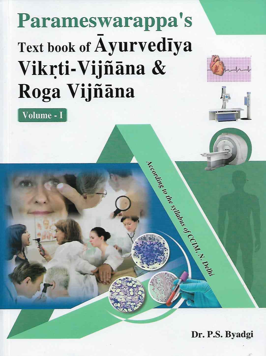 Text Book Of Vikrti Vijnana & Roga Vijnana Vol. 1