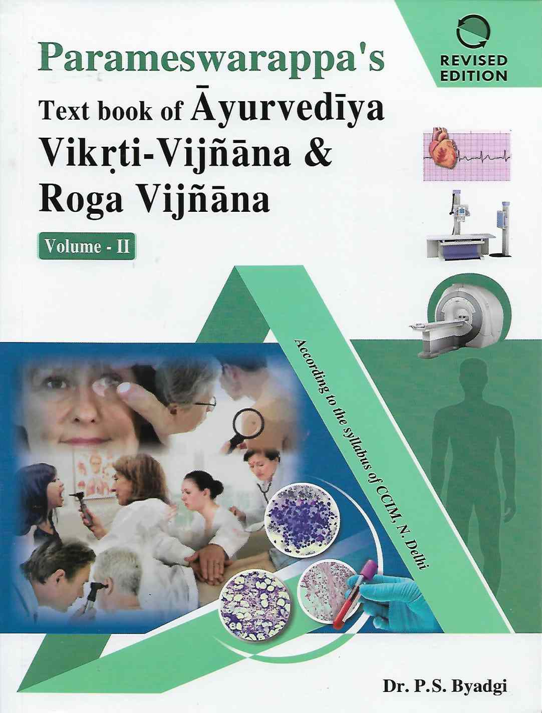 Text Book Of Vikrti Vijnana & Roga Vijnana Vol. 2