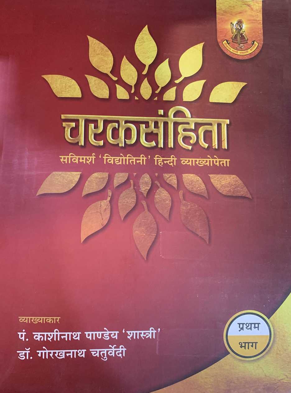 Caraka Samhita Vol.1