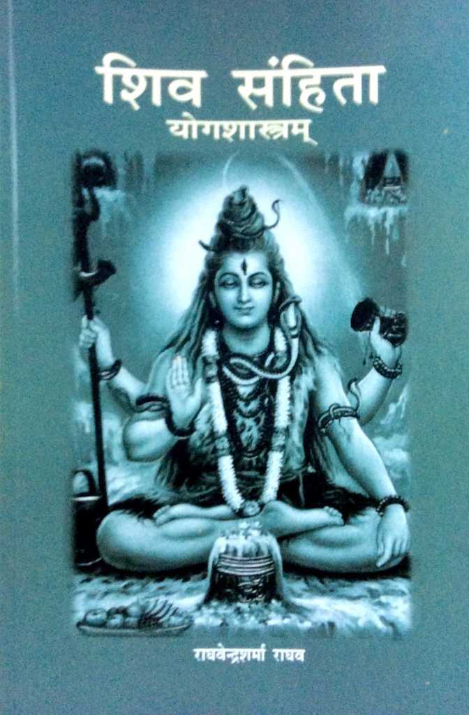 Shiv Samhita: Yogashashtra