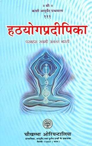 Hatha Yoga Pradipika