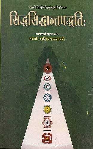 Siddha Siddhanta Paddhati