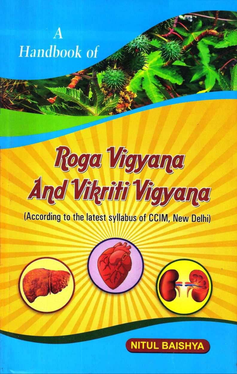 Roga Vigyana And Vikriti Vigyana