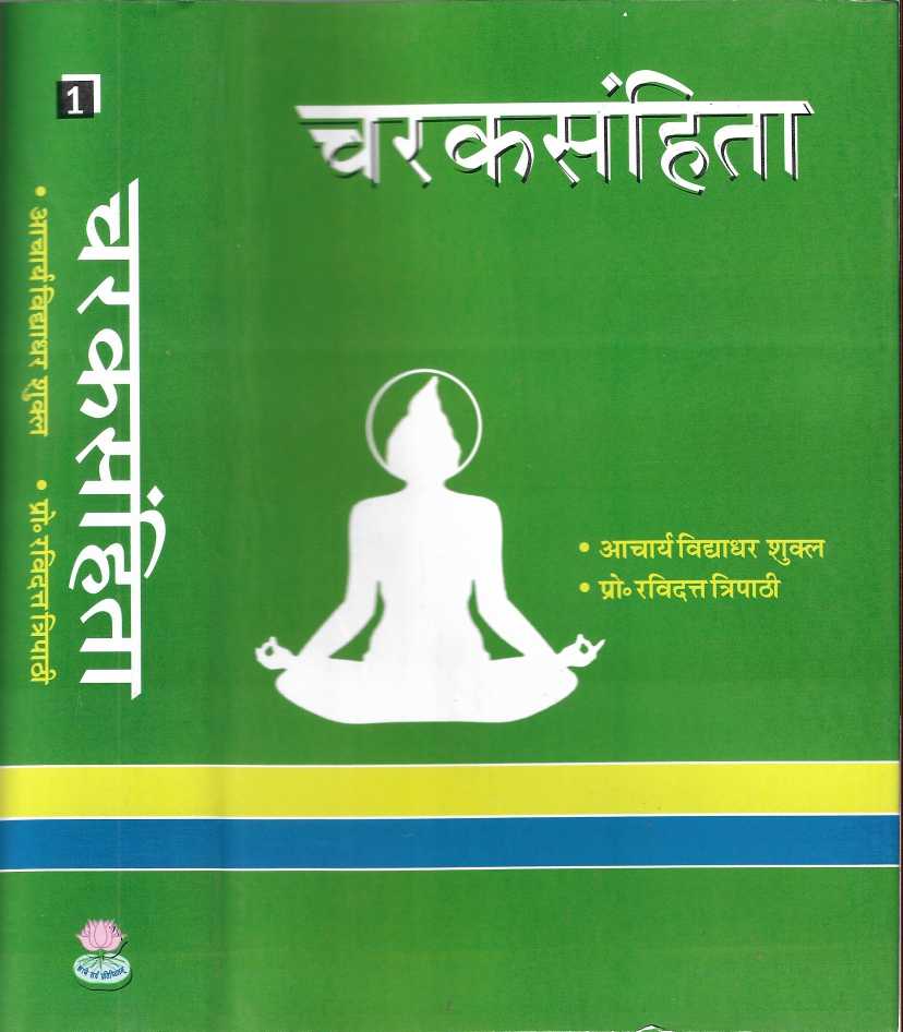 Charak Samhita  Vol.I