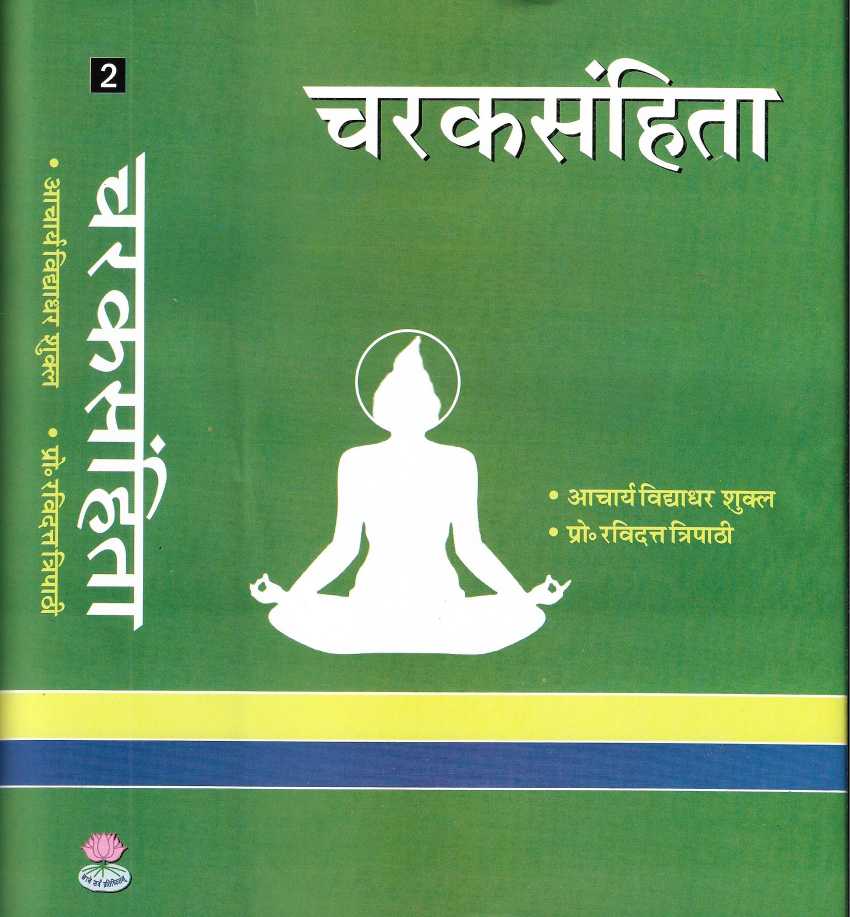 Charak Samhita  Vol. Ii